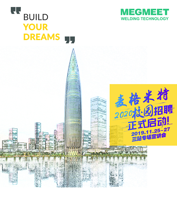 麥格米特宣講會