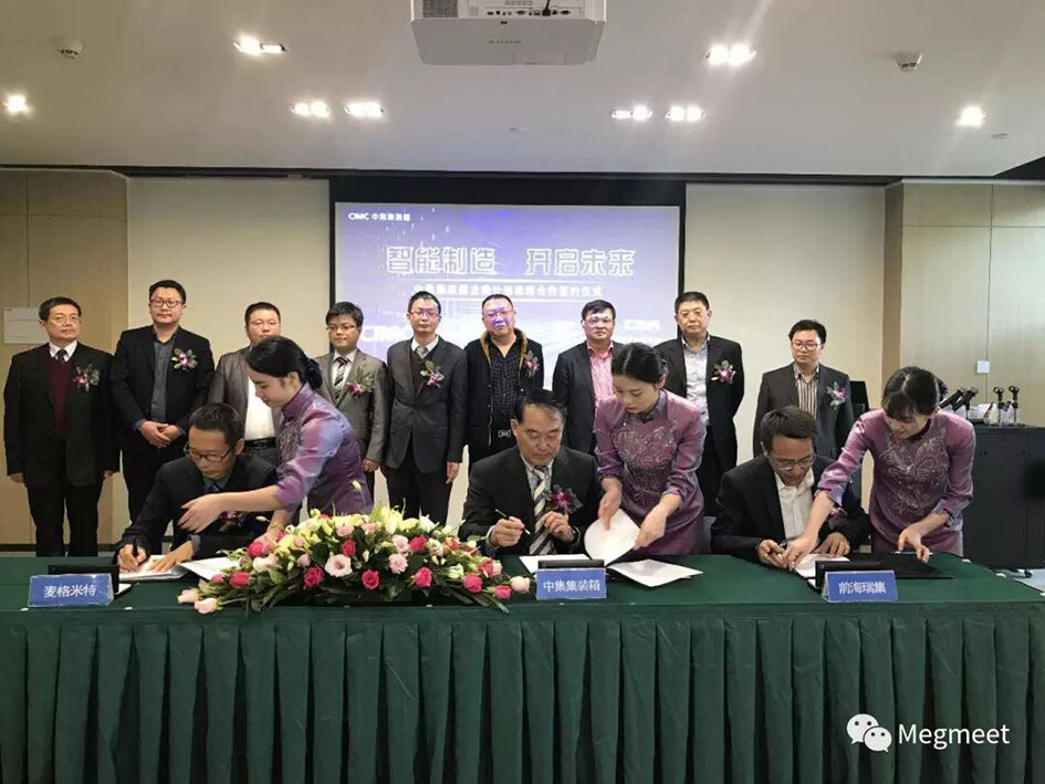 麥格米特與中集集裝箱和前海瑞集簽署了龍騰計劃《戰(zhàn)略合作協(xié)議》