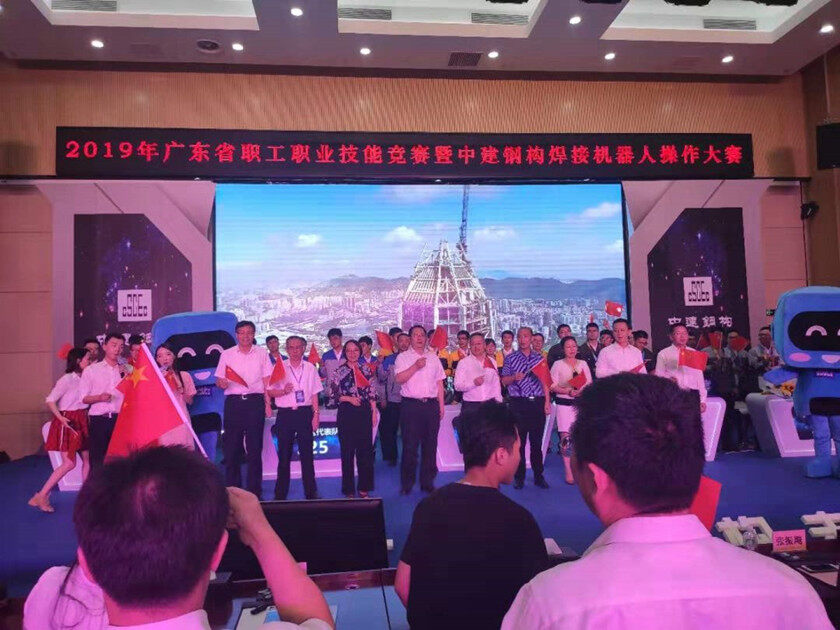 2019廣東省職工職業技能競賽暨中建鋼構焊接機器人操作大賽-全體大合唱
