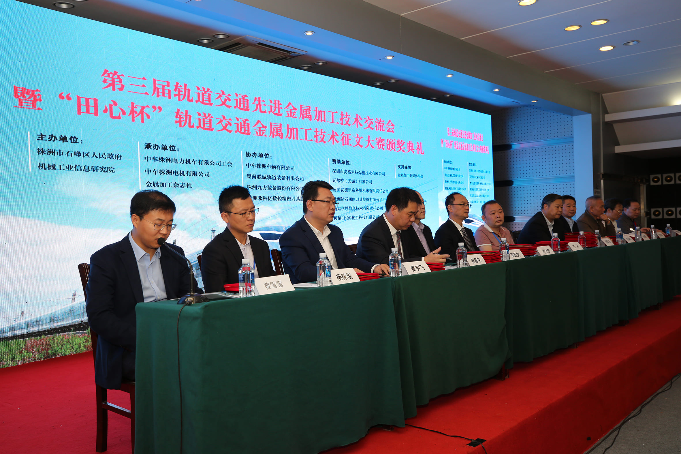麥格米特助力2019田心杯軌道交通金屬加工技術(shù)交流會(huì)閉幕