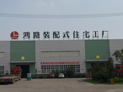 鴻路工廠